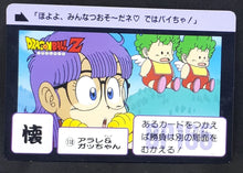 Charger l'image dans la galerie, Carte Dragon Ball Z Carddass Réédition Part 2 n°118 (1990) Bandai arale dbz