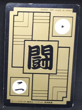 Charger l'image dans la galerie, Carte Dragon Ball Z Carddass Réédition Part 2 n°119 (1990) Bandai mezu dbz