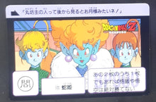 Charger l'image dans la galerie, Carte Dragon Ball Z Carddass Réédition Part 2 n°120 (1990) Bandai princesse hebi dbz