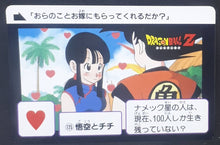 Charger l'image dans la galerie, Carte Dragon Ball Z Carddass Réédition Part 2 n°12( (1995) Bandai songoku chichi dbz cardamehdz 