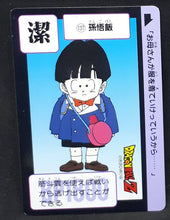 Charger l'image dans la galerie, Carte Dragon Ball Z Carddass Réédition Part 2 n°137 (1995) Bandai songohan dbz