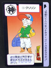 Charger l'image dans la galerie, Carte Dragon Ball Z Carddass Réédition Part 2 n°143 (1995) Bandai krilin dbz