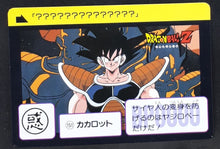 Charger l'image dans la galerie, Carte Dragon Ball Z Carddass Réédition Part 2 n°151 (1995) Bandai songoku dbz