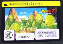 Charger l'image dans la galerie, Carte Dragon Ball Z Carddass Réédition Part 2 n°155 (1995) Bandai saibaman dbz 