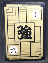Charger l'image dans la galerie, Carte Dragon Ball Z Carddass Réédition Part 2 n°156 (1995) Bandai sbire de freezer dbz