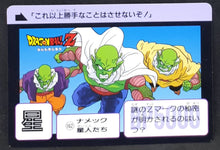 Charger l'image dans la galerie, Carte Dragon Ball Z Carddass Réédition Part 2 n°162 (1995) Bandai nameks dbz