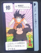 Charger l'image dans la galerie, Carte Dragon Ball Z Carddass Réédition Part 2 n°93 (1995) Bandai songoku bubbles dbz 