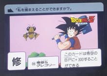 Charger l'image dans la galerie, Carte Dragon Ball Z Carddass Réédition Part 2 n°94 (1995) Bandai songoku gregory dbz