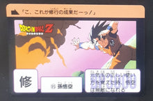 Charger l'image dans la galerie, Carte Dragon Ball Z Carddass Réédition Part 2 n°95 (1995) Bandai songoku dbz
