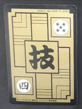 Charger l'image dans la galerie, Carte Dragon Ball Z Carddass Réédition Part 2 n°95 (1995) Bandai songoku dbz