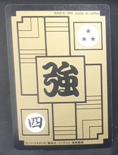 Charger l'image dans la galerie, Carte Dragon Ball Z Carddass Réédition Part 2 n°99 (1995) Bandai nappa dbz