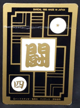 Charger l&#39;image dans la galerie, Carte Dragon Ball Z Carddass fake coreenne s-1 trunks vs cell