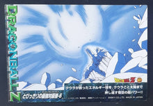 Charger l'image dans la galerie, Carte Dragon Ball Z Collection Card Gum Part 4 n°163 (2006) Ensky songoku dbz