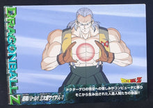 Charger l'image dans la galerie, Carte Dragon Ball Z Collection Card Gum Part 4 n°166 (2006) Ensky cyborg 13 dbz cardamehdz 