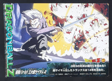 Charger l'image dans la galerie, Carte Dragon Ball Z Collection Card Gum Part 4 n°166 (2006) Ensky cyborg 13 dbz cardamehdz verso