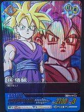 Charger l'image dans la galerie, Carte Dragon Ball Z Data Carddass 2 Part 1 n°038-II (2006) Bandai songoku DBZ Prisme Holo cardamehdz