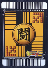 Charger l'image dans la galerie, Carte Dragon Ball Z Data Carddass 2 Part 1 n°040-II (2006) Bandai mirai trunks DBZ Prisme Holo cardamehdz