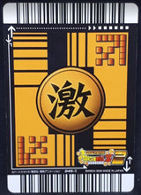 Charger l'image dans la galerie, Carte Dragon Ball Z Data Carddass 2 Part 1 n°049-II (2006) Bandai Petit Coeur DBZ Prisme Holo cardamehdz