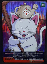 Charger l'image dans la galerie, Carte Dragon Ball Z Data Carddass 2 Part 1 n°050-II (2006) Bandai Karin DBZ Prisme Holo cardamehdz