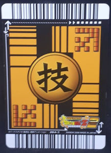Carte Dragon Ball Z Data Carddass 2 Part 2 n°064-II (2006) Bandai oub DBZ Prisme Holo cardamehdz