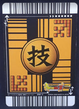 Charger l'image dans la galerie, Carte Dragon Ball Z Data Carddass 2 Part 3 n°091-II (2006) Bandai songoku ssj4 DBZ Prisme Holo cardamehdz