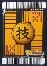 Charger l&#39;image dans la galerie, Carte Dragon Ball Z Data Carddass 2 Part 3 n°093-II (2006) Bandai freezer DBZ cardamehdz