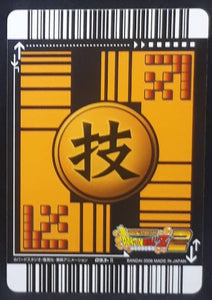 Carte Dragon Ball Z Data Carddass 2 Part 3 n°093-II (2006) Bandai freezer DBZ cardamehdz