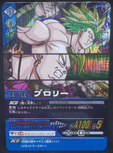 Charger l'image dans la galerie, Carte Dragon Ball Z Data Carddass 2 Part 5 n°142-II (2007) Bandai broly DBZ Prisme Holo cardamehdz
