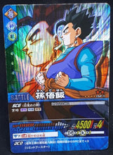 Charger l'image dans la galerie, Carte Dragon Ball Z Data Carddass 2 Part 5 n°152-II (2007) Bandai songohan DBZ Prisme Holo cardamehdz