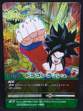 Charger l'image dans la galerie, Carte Dragon Ball Z Data Carddass 2 Part 5 n°170-II (2007) Bandai songoku ssj4 DBZ Prisme Holo cardamehdz