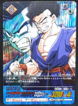 Charger l'image dans la galerie, Carte Dragon Ball Z Data Carddass 2 Part Premium Edition n°PE-002-II (2006) Bandai Songohan DBZ prisme holo foil 