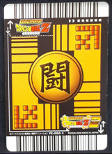 Charger l'image dans la galerie, Carte Dragon Ball Z Data Carddass 2 Part Premium Edition n°PE-002-II (2006) Bandai Songohan DBZ prisme holo foil 