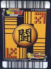 Charger l'image dans la galerie, Carte Dragon Ball Z Data Carddass 2 Part premium edition PE-018-II (2006) Bandai Ginyu Dbz prisme holo cardamehdz