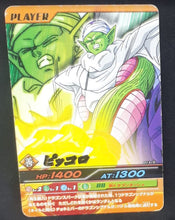 Charger l&#39;image dans la galerie, Carte Dragon Ball Z Data Carddass Bakuretsu Impact Part 1 n°013 (2007) Bandai piccolo dbz 