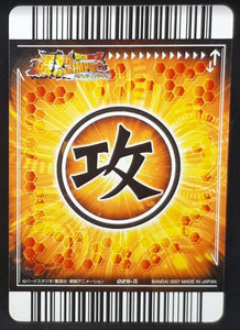 Carte Dragon Ball Z Data Carddass Bakuretsu Impact Part 1 n°029 (2007) Bandai vegeta songohan dbz 