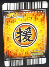Charger l&#39;image dans la galerie, Carte Dragon Ball Z Data Carddass Bakuretsu Impact Part 1 n°039 (2007) Bandai lunch dbz 