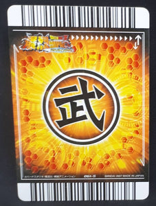 Carte Dragon Ball Z Data Carddass Bakuretsu Impact Part 2 n°061 (2007) Bandai cell junior dbz 