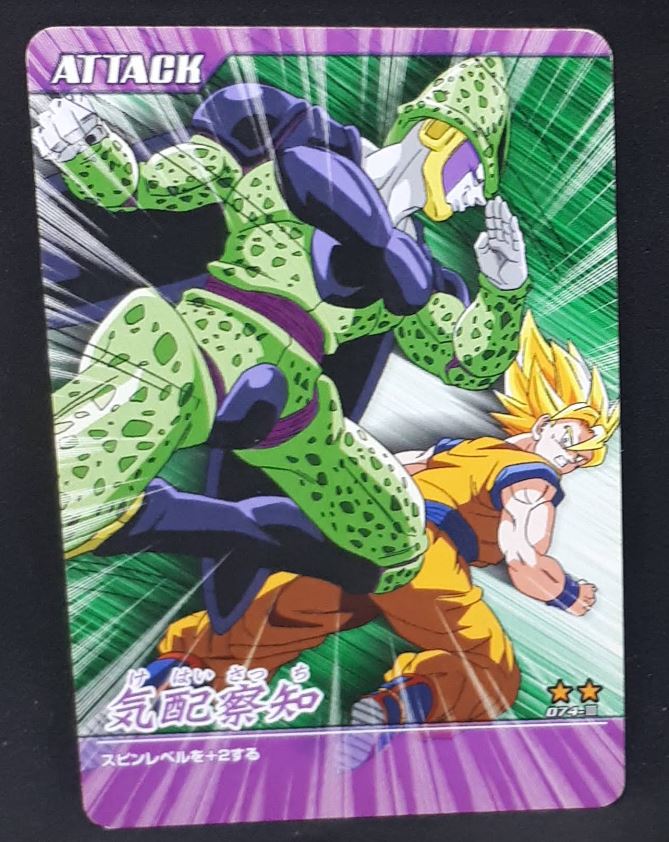 Carte Dragon Ball Z Data Carddass Bakuretsu Impact Part 2 n°074 (2007) Bandai cell songoku dbz