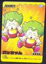 Charger l'image dans la galerie, Carte Dragon Ball Z Data Carddass Bakuretsu Impact Part 5 n°236 (2008) Bandai dbz 