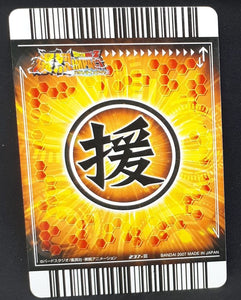 Carte Dragon Ball Z Data Carddass Bakuretsu Impact Part 5 n°237 (2008) Bandai songoku dbz 