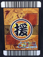 Charger l'image dans la galerie, Carte Dragon Ball Z Data Carddass Bakuretsu Impact Part premium edition PE-051-III (2008) Bandai Pan Dbz prisme holo cardamehdz