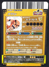 Charger l&#39;image dans la galerie, Carte Dragon Ball Z Data Carddass DBKaï Dragon Battlers Carte Hors Series n°PJ-B007 (2009) bandai krilin v-jump promo 
