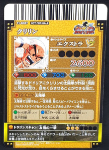 Carte Dragon Ball Z Data Carddass DBKaï Dragon Battlers Carte Hors Series n°PJ-B007 (2009) bandai krilin v-jump promo 