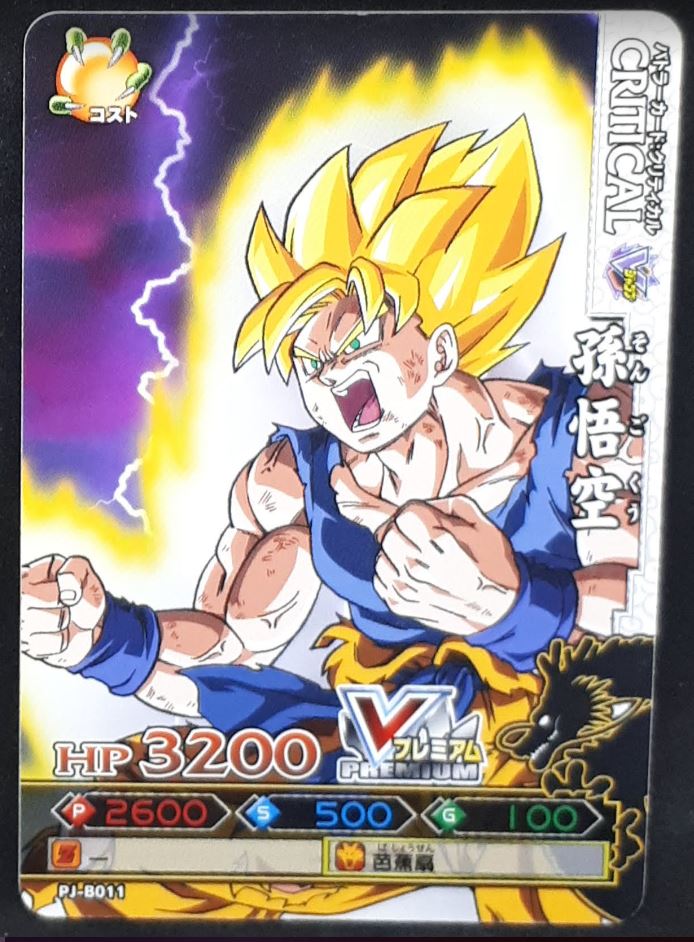 Data Carddass DBKaï Dragon Battlers Carte Hors Series n°PJ-B011 (2010)