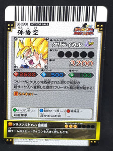 Data Carddass DBKaï Dragon Battlers Carte Hors Series n°PJ-B011 (2010)