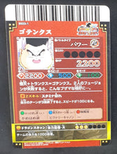 Charger l'image dans la galerie, Carte Dragon Ball Z Data Carddass DBKaï Dragon Battlers Part 1 n°B033-1 (2009) Bandai gotenks dbz