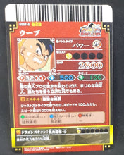 Charger l&#39;image dans la galerie, Carte Dragon Ball Z Data Carddass DBKaï Dragon Battlers Part 2 n°B027-2 (2009) Bandai oub dbz 