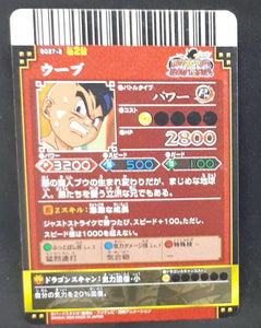 Carte Dragon Ball Z Data Carddass DBKaï Dragon Battlers Part 2 n°B027-2 (2009) Bandai oub dbz 