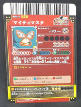 Charger l&#39;image dans la galerie, Carte Dragon Ball Z Data Carddass DBKaï Dragon Battlers Part 2 n°B031-2 (2009) Bandai mighty mask dbz