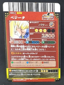 Carte Dragon Ball Z Data Carddass DBKaï Dragon Battlers Part 2 n°B064-2 (2009) Bandai vegeta dbz 